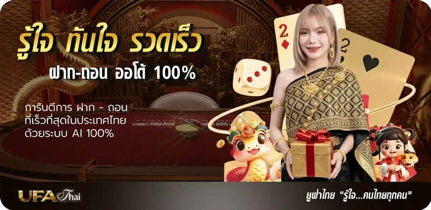 Banner ฝันว่าไปตกปลา สมาชิกใหม่ — โปรโมชั่นสมาชิกใหม่