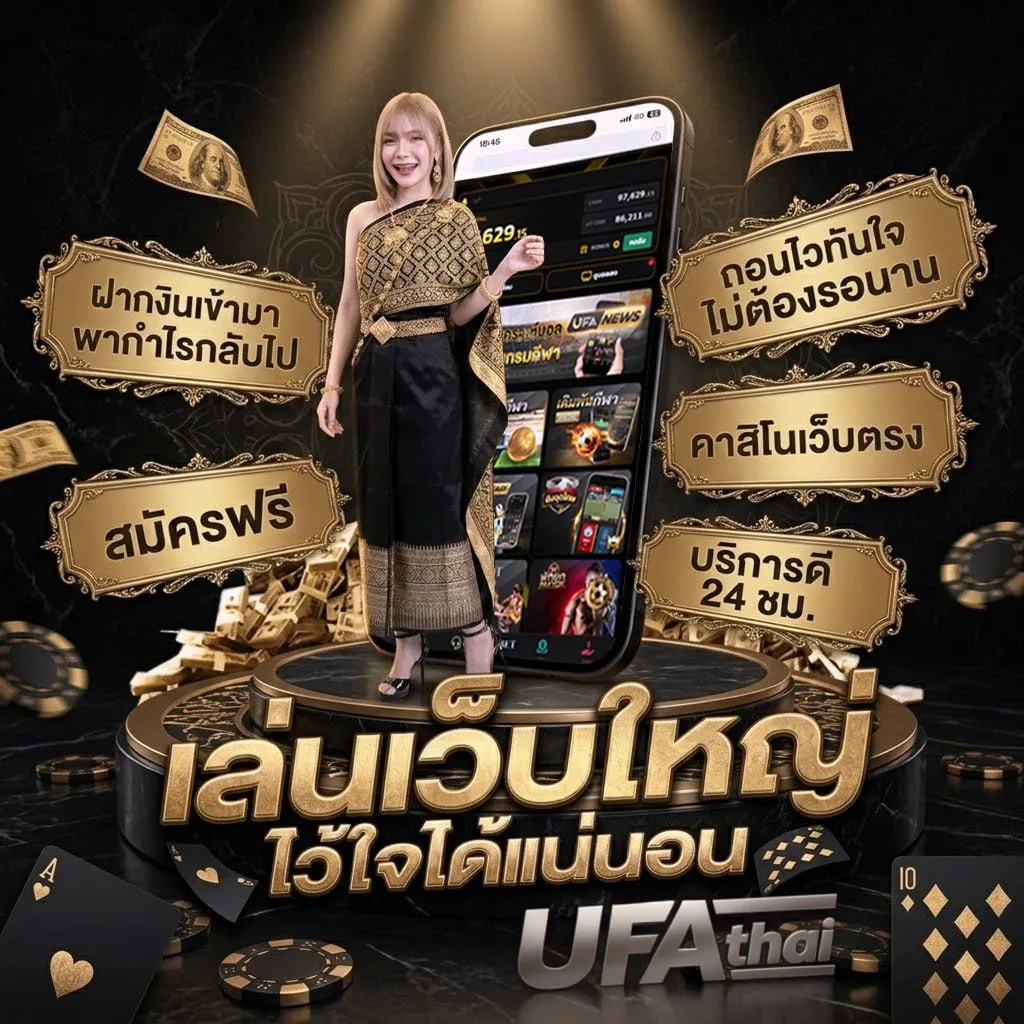 ฝันว่าไปตกปลา แบนเนอร์แบรนด์ — ตัวแทน UFABET